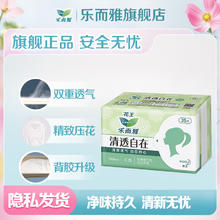 乐而雅 花王零触感卫生巾日用夜用防漏干爽亲肤姨妈巾 护垫清透14cm35片
