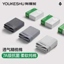 YOUKESHU 有棵树 男士7A抗菌内裤 3条装