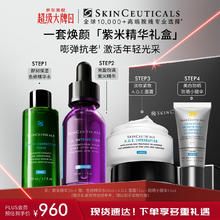 SKINCEUTICALS 修丽可 紫米精华30ml