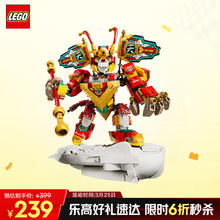 乐高 LEGO 悟空小侠系列 80051 迷你机甲