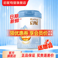 启赋 illuma 24.8产】惠氏启赋蓝钻1段婴儿牛奶粉一段新生儿810g官方旗舰店