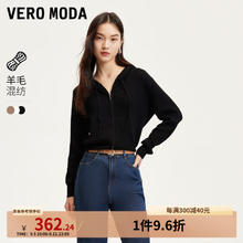 VERO MODA VEROMODA针织衫女2024早秋含羊毛竖坑条连帽针织开衫简约休闲 黑色 155/76A/XS