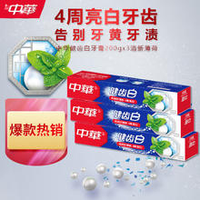 中华牌 中华牙膏