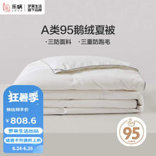 LOVO 95%昆仑白鹅绒羽绒被 140g填充 150*215cm 白色
