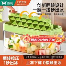 双枪 翻转秒脱冰冰格模具家用食品接触级冰箱制冰器储冰盒单层绿