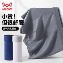 王炸3条猫人男士内裤石墨烯抑菌裆
