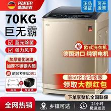 派克 PARKER 德国派克大容量洗衣机全自动商用变频12/70公斤大型宾馆酒店