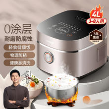九阳 太空系列 40N3 电饭煲 4L 棕色