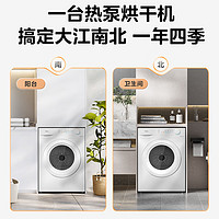 美的 热泵烘干机 MH100V11F