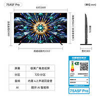创维 A5F Pro 75英寸QD-Mini LED 家用AI电视机官方正品 DeepSeek