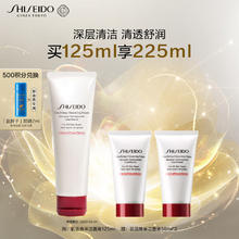 SHISEIDO 资生堂 肌活焕采洁面膏 125ml+50ml*2