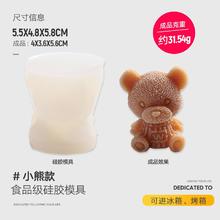 十色生活 立体兔子布丁模具食品级硅胶卡通自制果冻慕斯创意猫咪奶冻白凉粉