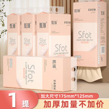 臻优汇 悬挂式抽纸 24.12.24-1 1500张 180抽*10提 家用实惠装