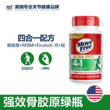 Move Free 益节 升级款骨胶原 120粒*2
