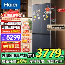 20点！Haier海尔 BCD-501WGHTDB5X8U1 零嵌风冷法式十字门冰箱 501L