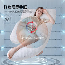20点开始：爱孕 iyun 孕妇护腰托腹侧睡枕 太空舱悬浮睡感