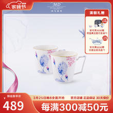 玛戈隆特 荷莲盛宴系列 马克杯对杯 400ml 2个