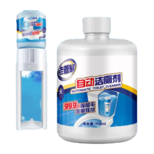 老管家马桶清洁蛋180g洁厕宝蓝泡泡 3瓶装【洁厕新升级】
