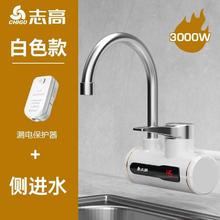 志高 WM-001-C1 电热水龙头 3000W 白色+漏电保护器