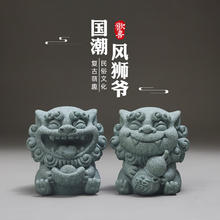 如果 Roogo 欢喜风狮爷摆件国潮石狮子小号桌面装饰吉祥物茶宠创意微景观盆景 欢喜风狮爷一对（传统青）