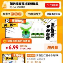 17日20点、促销活动：京东 厂货百货王牌单品 全场好物享买一送一