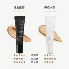 悠宜 unny 粉底液5g旅行便携装小样持久不易脱妆官方旗舰店