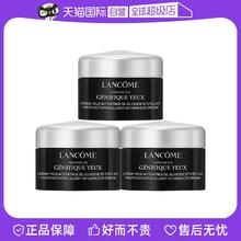 LANCOME 兰蔻 肌底精华焕亮眼霜 5ml×3