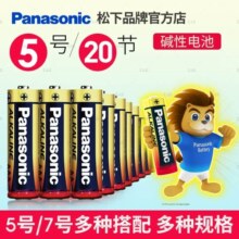 松下碱性电池5号电子7号家用儿童玩具五号LR6干电池拍立得鼠标03空调电视遥控器话筒电子门锁闹钟AAA七号1.5V