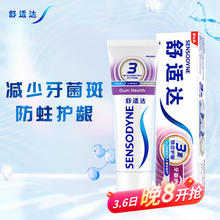 舒适达 基础护理系列 牙龈护理牙膏 100g