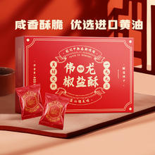 88VIP会员：伟龙 万年青椒盐酥400g