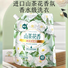 漫花山茶花香洗衣液2.6kg