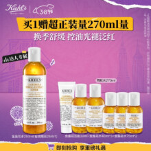 科颜氏（Kiehl's）金盏花爽肤水250ml 赠120ml+150 ml+洁面30ml