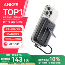 安克 zolo安克magsafe无线充电宝10000毫安大容量30W快充移动电源轻薄可上飞机黑