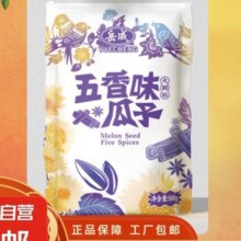 岳成 五香味瓜子一袋【500g】