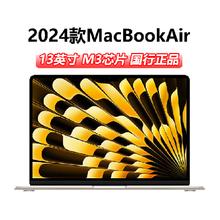 苹果 Apple MacBook Air 2024款 13.6英寸 轻薄本（M3、16G、256G）