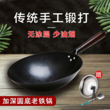 冀铁匠 手工铁锅 章丘手工锻打铁锅  炒锅  炒菜锅无涂层不粘锅炒勺 32cm无耳（4-5人使用）赠锅盖+铲