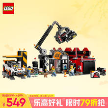 乐高 LEGO 城市系列 60472 汽车回收站
