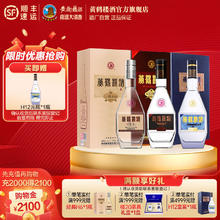 黄鹤楼 酒经典H6/H9/H12 经典单瓶组合 53度 500mL 3瓶 另送一瓶H12 共4瓶