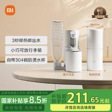 米家 MIJIA MJBXJRYSJ01 便携即热式饮水机 白色 2000W 350ml