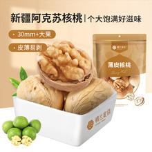 88VIP会员：楼兰蜜语 薄皮核桃500g*2