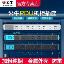 公牛 电竞pdu插座桌下电脑USB多孔接线板type-c排插板机柜家用防雷