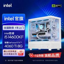 百亿补贴：intel 英特尔 i5 14600KF/RTX4060Ti电竞游戏直播组装台式主机