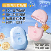 SPF50+50倍美白防晒霜防紫外线隔离乳