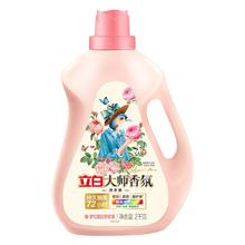 立白 大师香氛洗衣液 500g*2袋 蓝风铃香