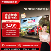 三星55QX5D 55英寸120Hz高刷超高清家用液晶屏游戏电视机