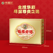徐福记福禄好运礼盒15袋大礼包大吉大利优享礼盒1118g