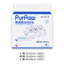 贵为 PurPaw贵为 狗狗猫咪 宠物尿垫 80片