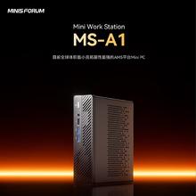铭凡 MS-A1 迷你台式机 黑色（锐龙R7-8700G、核芯显卡）