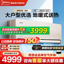 美的 空调2匹挂机新一级变频家用旋耀官网官方旗舰店