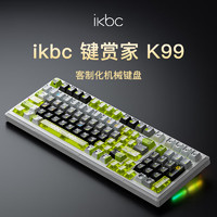 ikbc K99 至尊版星途 42克三模RGB客制化机械键盘